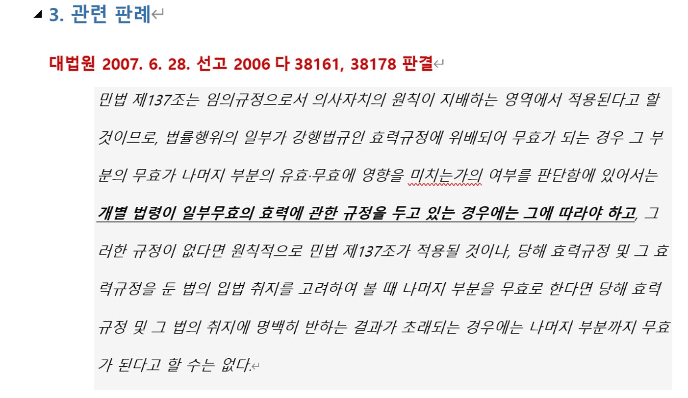 고용증대 세액공제 심판청구 3