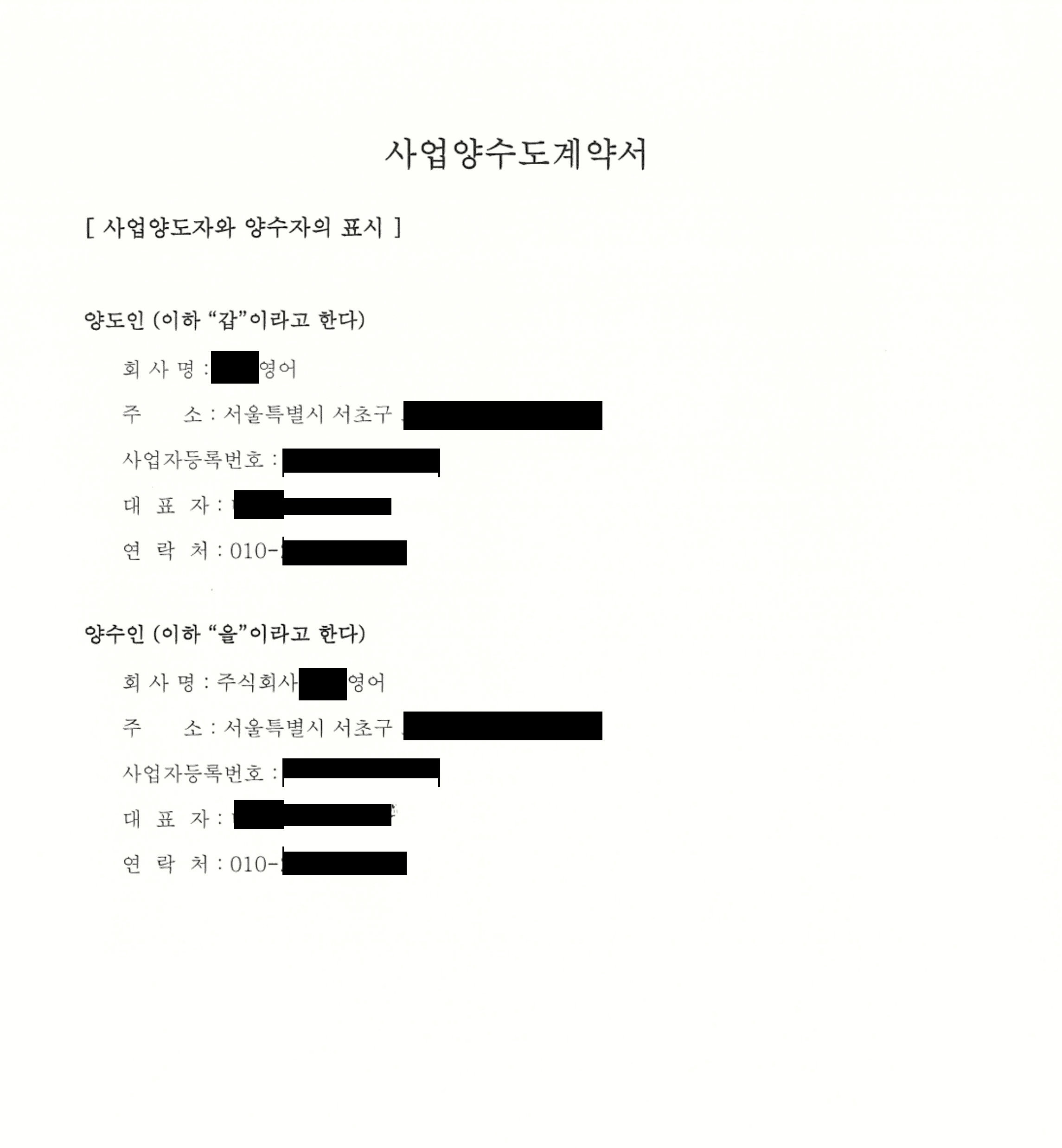 학원 법인전환 3